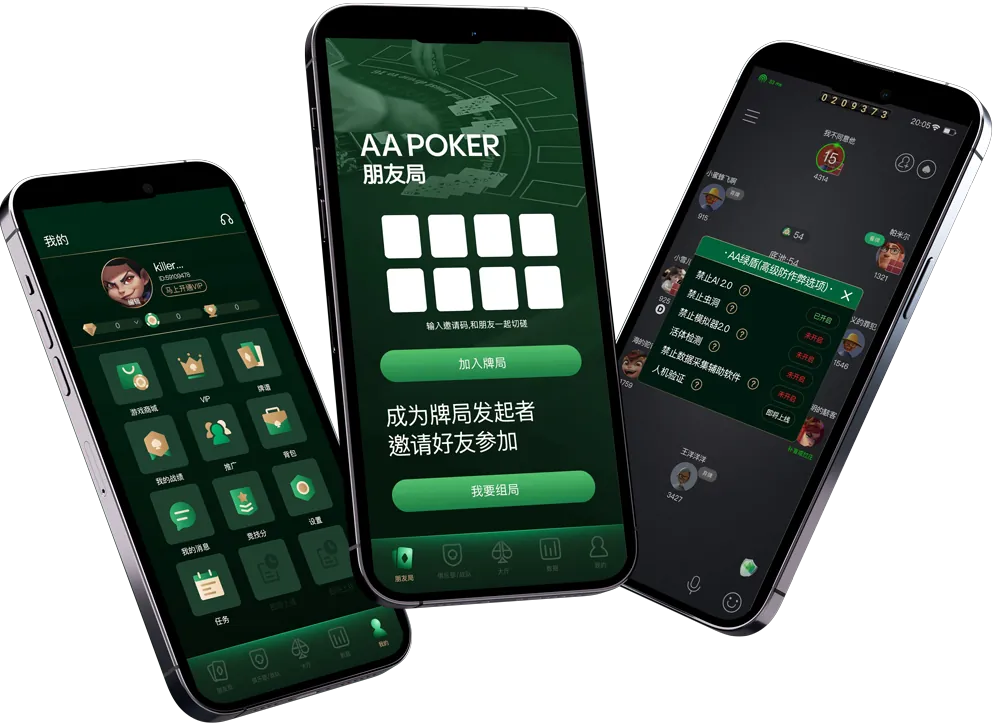 德州德扑圈app安卓版